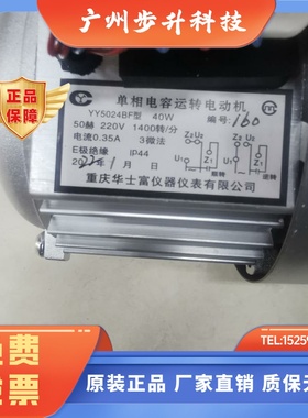 YY5024BF加长轴电机轴长140mm,160mm,165m,190mm,195mm特殊尺寸定