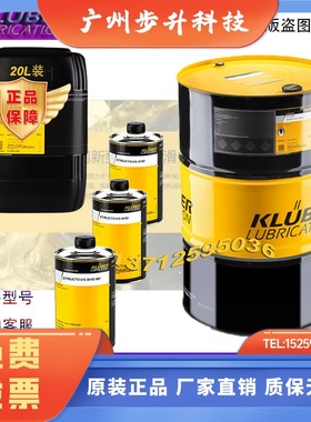 克鲁勃STRUCTOVIS AHD CHD EHD FHD GHD BHD MF 底噪高温链条油