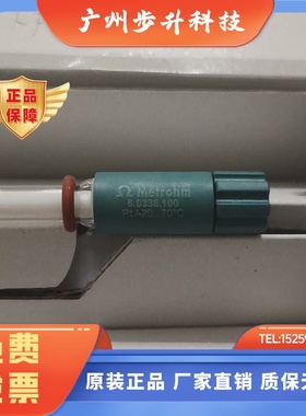 Metrohm 瑞士万通 复合银环电极60388100 6.0338.100