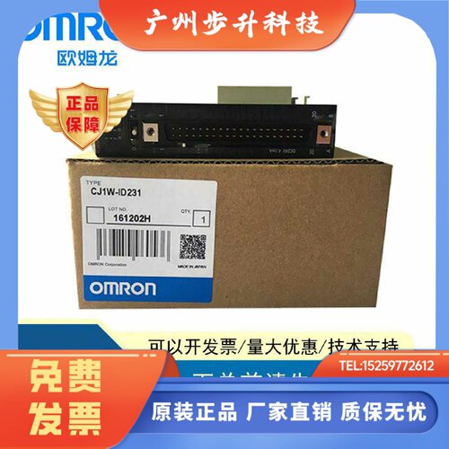 欧姆龙 CJ1W-ID211 OD211 OC211 ID231 ID232 ID262 OD263 IA101