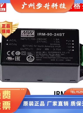 台湾明纬IRM-90开关电源12/15/24/48V 90W ST绿色端子型电源模块