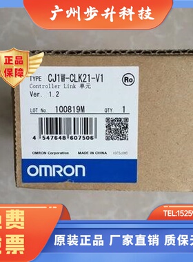 日本原装欧姆龙PLC模块CJ1W-CLK21-V1/CJ1W-DRM21 /CJ1W-TC001