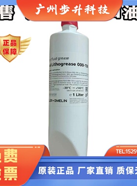 进口迪威诺Divinol Lithogrease 000-150 德马吉DMG机床润滑脂 1L