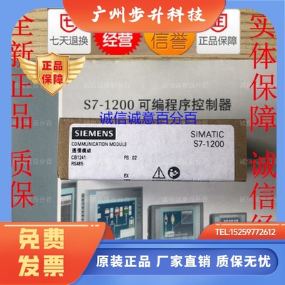 正品S7-1200 西门子PLC CB1241 6ES7241 6ES7 241-1CH30-1XB0