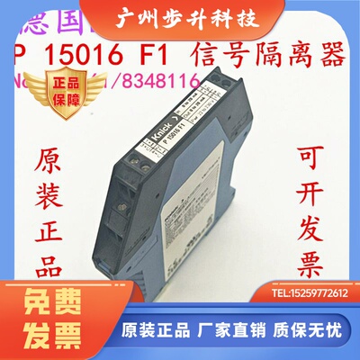 现货出售P15016F1 信号隔离器 德国Knick P 15016 F1