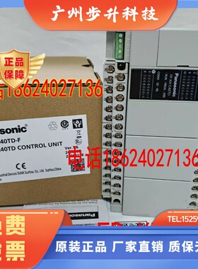 原装Panasonic松下AFPXHC40TD 4轴脉冲 FP-XH C40T TD FP-XHC40ET