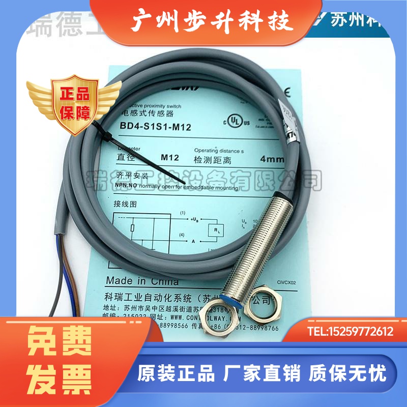 科瑞接近开关BD2 4 ND5 8-S1 S2 S3 S4-M12S S1S3 S5 S9-I3-5M 3M