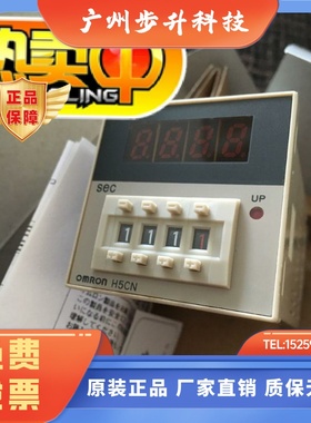 正品时间定时器H5CN-XAN/XBN/XDN/XCN/YAN/YBN/YDN/YCN/XANS/-Z