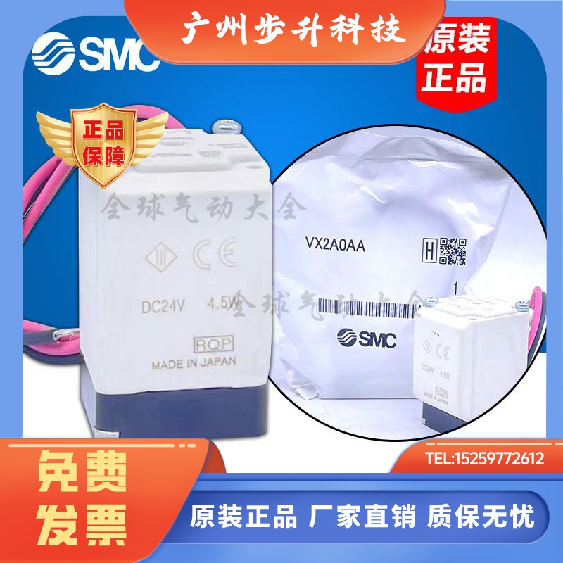 SMC两通电磁阀VX2A0AA BA CA VX2D0CA AA BA VX2B0AA BA VX2E0BA