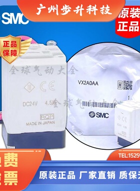 SMC两通电磁阀VX2A0AA BA CA VX2D0CA AA BA VX2B0AA BA VX2E0BA
