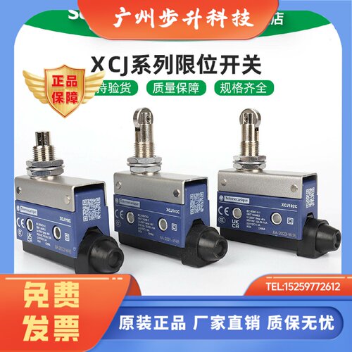 施耐德电气 XCJ102/103/110/126/127/128C 优化型塑料限位开关
