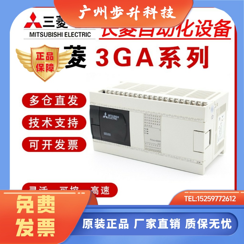 全新原装三菱PLC FX3GA 60MRCM 40MRMT 24MRMT自动化可编程控制器