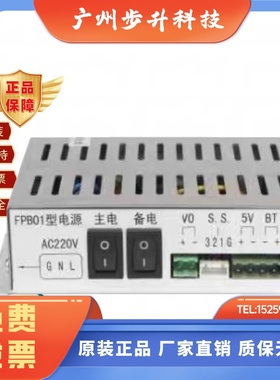 FPB01型消防电源IG-B1031 IG-B1033 B1052A B1053A全新原装包邮