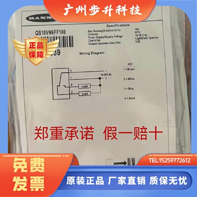 全新邦纳正品光电传感器QS18VN6FF100/VP6FF100/CNSC02/CNSC01/Q8