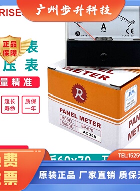 瑞升BP-670电流表适用于转速表20A及75比5A 电压表最高达AC500V