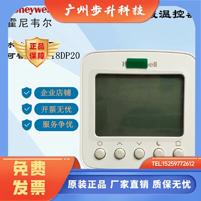 霍尼韦尔水地暖温控器面板TH228WPN液晶数字显示线控器T6818DP20