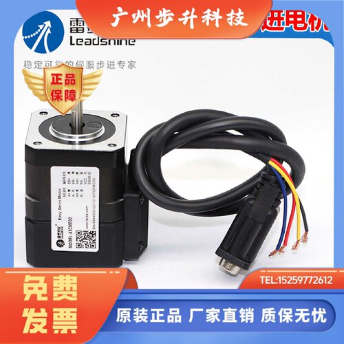 42CME02深圳雷赛智能42闭环步进电机马达适配驱动器CL42 CL42C