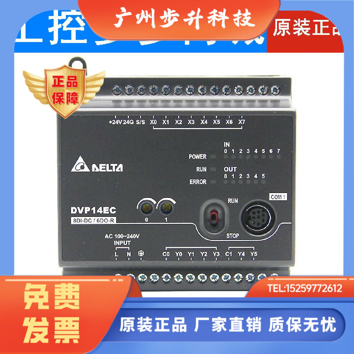 台达PLC/EC3/DVP10/14/16/20/24/30/32/40/48/60EC00R3/EC00T3