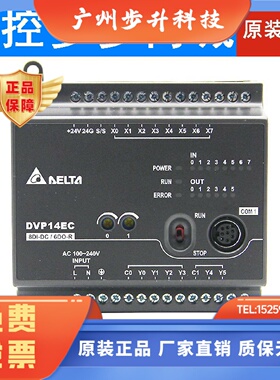 台达PLC/EC3/DVP10/14/16/20/24/30/32/40/48/60EC00R3/EC00T3
