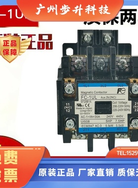 原装交流接触器FC-1UL SF20B1A  SF20BAA AC220V