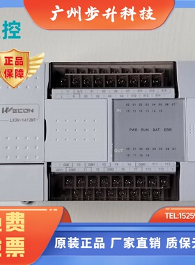 维控PLC LX3V-1412MT-A可编程控制器1208MR 1616MT 3624MR0806-A1