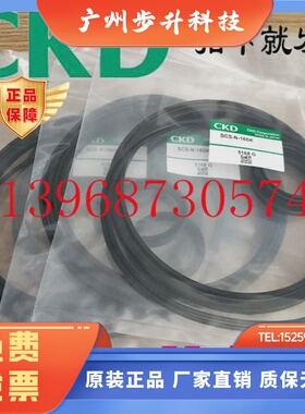 CKD喜开理大缸径气缸维修包SCS/SCS2-N-125/160/200/250/300K系列