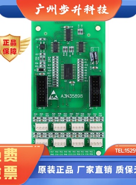 江南快速 奥的斯电梯 轿厢指令板 A3N35898 扩展板 SM-03-D 原装