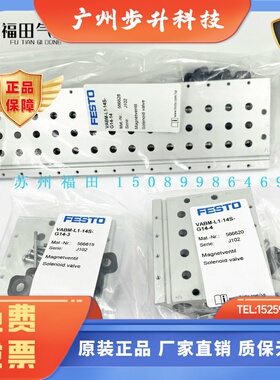 费斯托FESTO气路板 VABM-L1-14S-10S-G14/G18-2/3/4/5/6/7/8/9/10