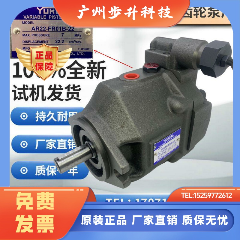 YUKEN油研柱塞泵AR16-FR01C/B-20/22变量泵头AR22-FR01C-20/22/T