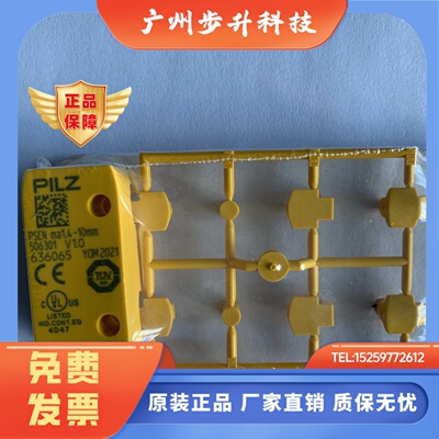 PILZ皮尔兹安全门开关PSEN ma1.4-10mm 506301 V1.0
