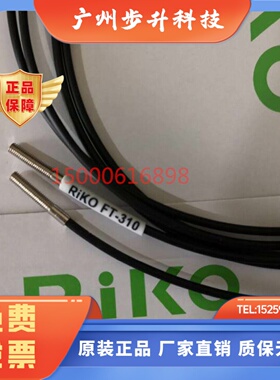光纤放大器专用光纤FT-310 410 610对射传感器安装螺纹3 4 6mm