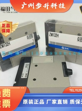 全新正品SMC真空发生器ZM052H,ZM072H,ZM102H,ZM132H