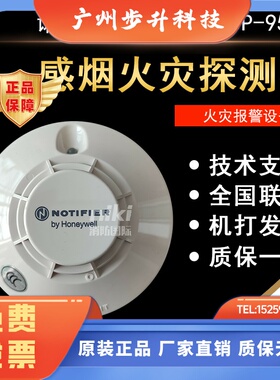 诺帝菲尔烟感JTY-GD-FSP-951G点型感烟火灾探测器 951G温感 现货