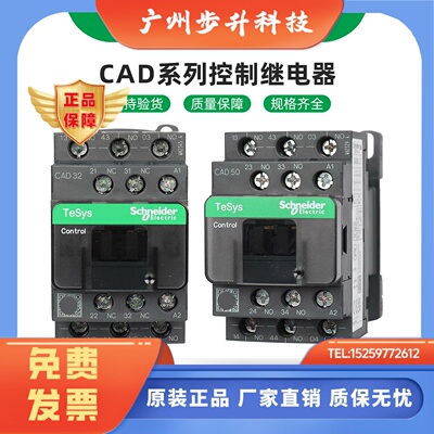 施耐德电气CAD32 CAD50 B7C CC7C E7C F7C M7C Q7C BDC/FDC/MDC