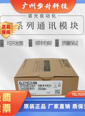 三菱 QJ71C24N -R4 QJ61BT11N QJ71BR11 QJ71E71-100 MT91 MB -R2