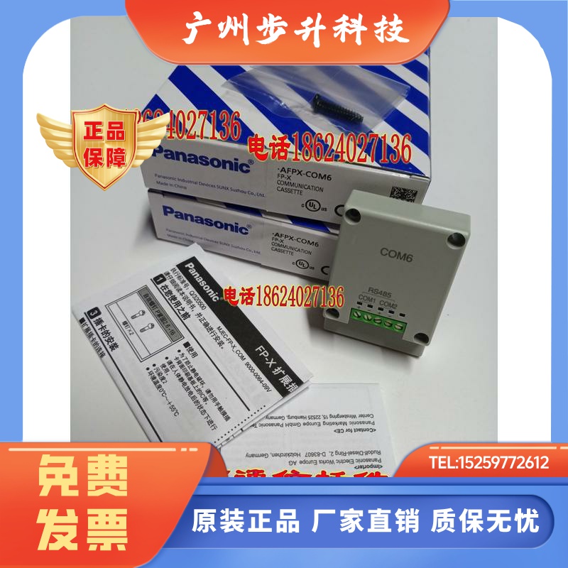 松下通讯卡AFPX-COM6 3 4 5 松下AFPX-COM6 3 4 5  RS485 2通道的