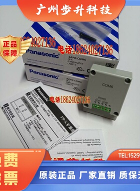 松下通讯卡AFPX-COM6 3 4 5 松下AFPX-COM6 3 4 5  RS485 2通道的