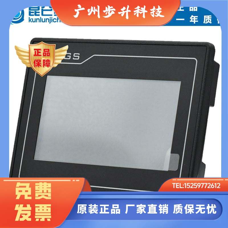 昆仑通态触摸屏TPC7012EI/7032KX/7032KT/1031KX/1071GT/1031NT