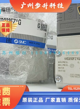 适用新华医疗灭菌器smc电磁阀VXD232FZ1G VX232RAXHH VX230HG