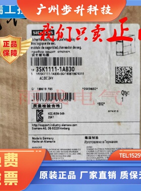 西门子3SK1111-1AB30/2AB30安全开关设备安全继电器3SK1112-1BB40