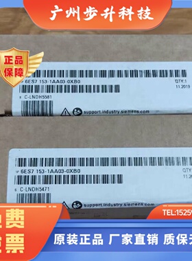 ET200接口模块6ES7 153-1AA03/2AA02/2BA00/2BA01/2BA02-0XB0现货