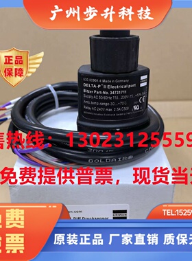 比泽尔Delta-P II电子油压差开关34731711压缩机控制器22D570原装