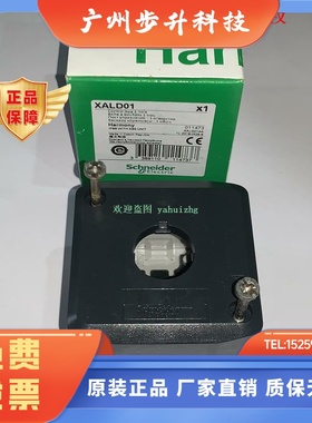 XALD01 XAL02 XALD03 XALD04 XALD05/05H7 施耐德空控制站