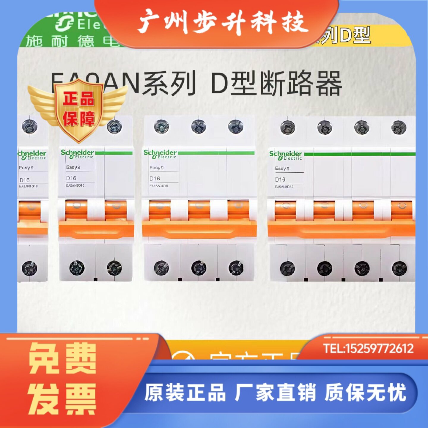 施耐德空气开关Easy9动力小型断路器总闸空开6A/25A32A63A微断D型