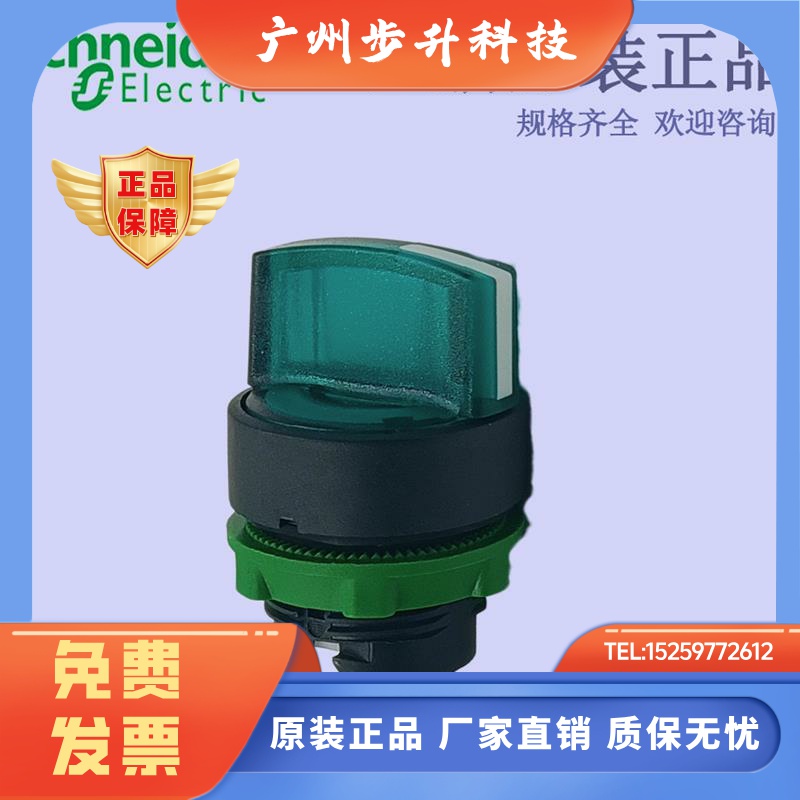 施耐德带灯选择头ZB5AK1233 ZB5AK1213 ZB5AK1243 ZB5AK1253/1263