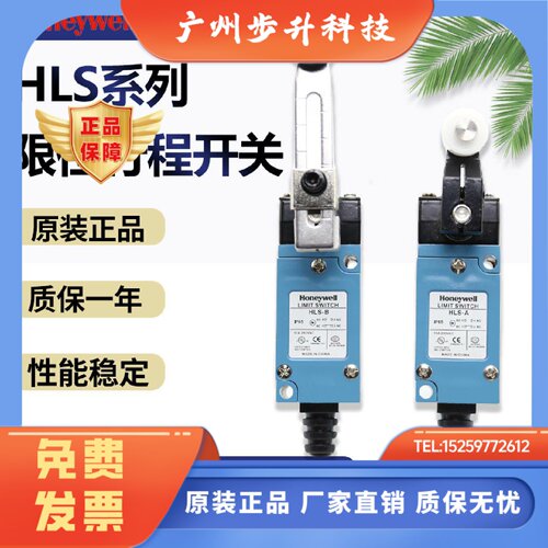 正品原装ZLDC04B霍尼韦尔行程限位开关HLS-A HLS-B C HLS-D HLS-H