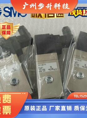 VY1100-01-02-101N-F-X30 VEX1133-01-BGN VY1B00-100-X39原装SMC