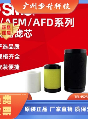 SMC原装滤芯 AF40P/30P/20P-060S/AFM20P/AF30P/AFD30/AFM40-060S