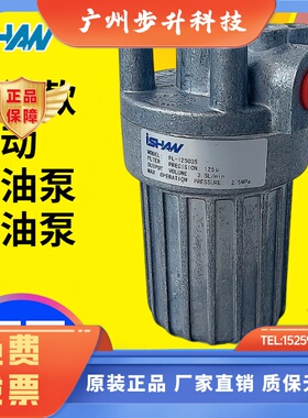 原装台湾裕祥FL-010025油泵过滤器稀油滤油器 --025030 / 125035
