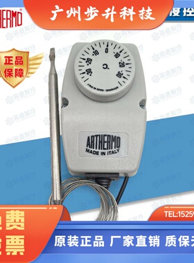 原装意大利ARTHERMO制冷系统通用型温度控制器TSC093C温度开关